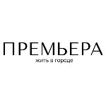 Премьера